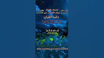 تلاوة خاشعة تريح القلب وتزيل الهم - بصوت هادئ جداً.