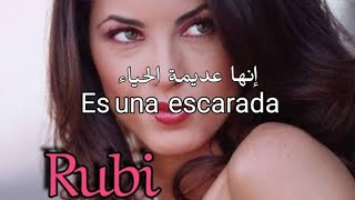 أغنية المسلسل المكسيكي روبي - مترجمة la  descarada Rubi