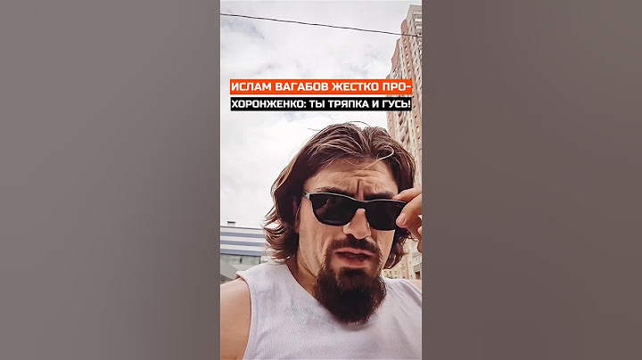 ВАГАБОВ ЖЕСТКО ПРОЕХАЛСЯ ПО ХОРОНЖЕНКО #хоронженко #вагабов #исламвагабов #кулачка #бой #хайп #hype