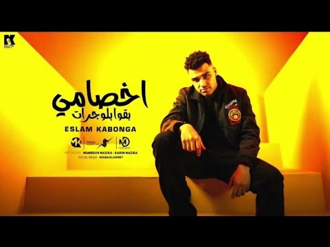 اخصامي بقو بلوجرات اسلام كابونجا   5 2    2025