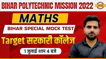 bihar polytechnic mission 2022 |  Maths Class | Polytechnic Math Question | By Manoj Sir