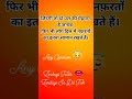Ek Sach 😊 #shortsvideo #shortvideo #shortsfeed #shorts #reels #love #viralvideo #viralshort #youtube