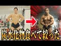 ケトジェニックより断然絞れるダイエット！