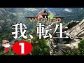 ＃１【PS4】ARK VALGUERO ~RAGNAROKから転生してきたぞ！~