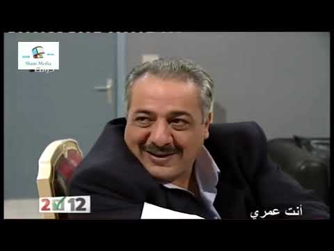 أنت عمري الحلقة 38 و الاخيرة نبيل شق تيابو صار معو ملايين هيك كانت النهاية