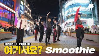 [여기서요?] NCT DREAM - Smoothie | 커버댄스 Dance Cover