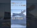 【WarThunder】ユトランド沖海戦 前編　予告映像