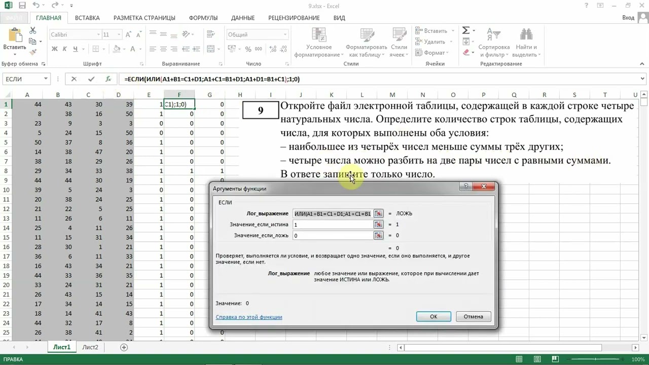 Как посчитать в Эксель (Excel) количество непустых ячеек?
