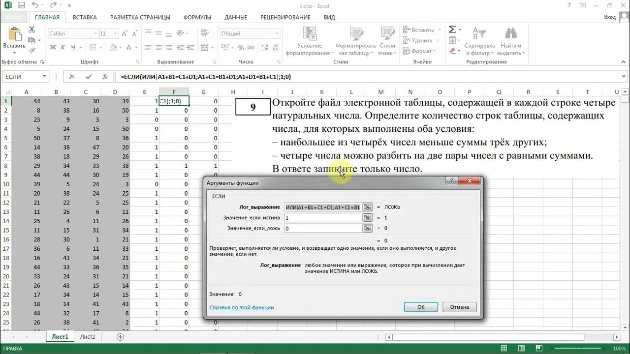 Сколько строк входит в строку. Сколько строк в таблице. Три натуральных числа определить Кол -во строк таблицы ХЛ.