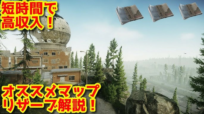 Eft Reserve 100m Kill Task Escape From Tarkov Youtube Eft Reserve 100m Kill Task Escape From Tarkov Youtube