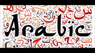 Arabic - Na'ili Ahla zahra / The most beautiful flower