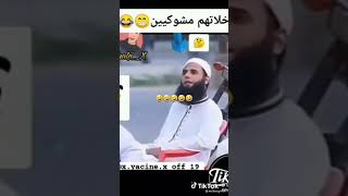 خليتيني مشوكي