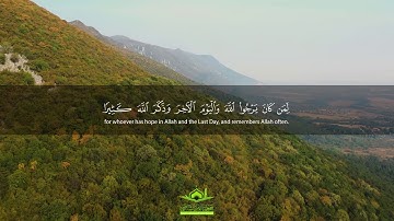 تلاوة رائعة: " لَقَدْ كَانَ لَكُمْ فِي رَسُولِ اللَّهِ أُسْوَةٌ حَسَنَةٌ " | سورة الأحزاب | قرآن