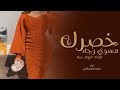 شيلة غزاليه 2022 خصرك مسوي رجه أداء ماجد الرسلاني