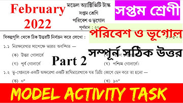 model activity task class 7 poribesh o vugol | geography| February 2022 | part 2 | class-7  | wbbse