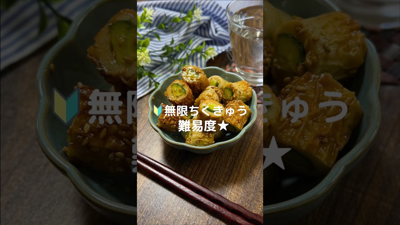 Make something with this! [Endless Cucumber] #cooking #bento