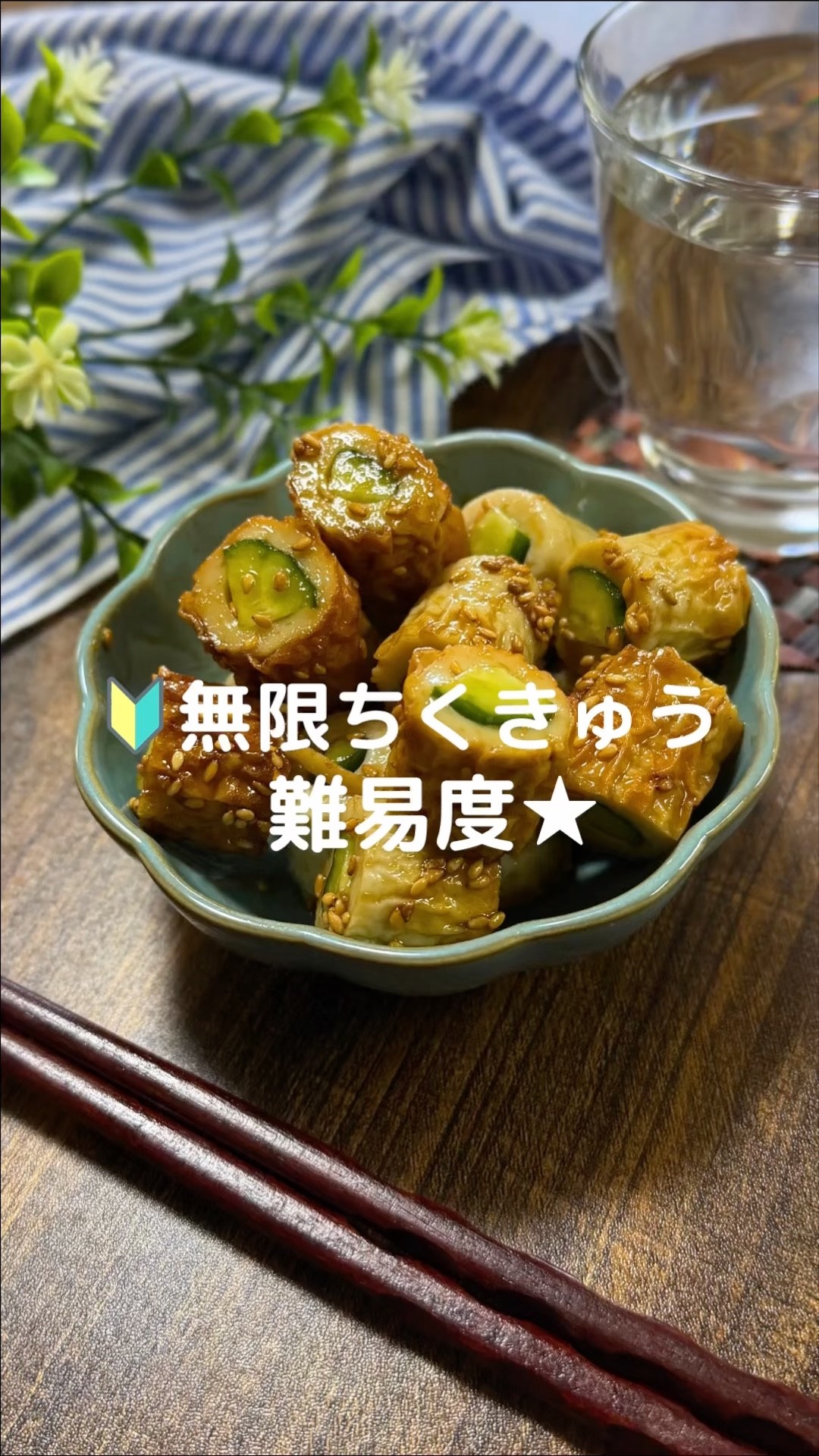 Make something with this! [Endless Cucumber] #cooking #bento