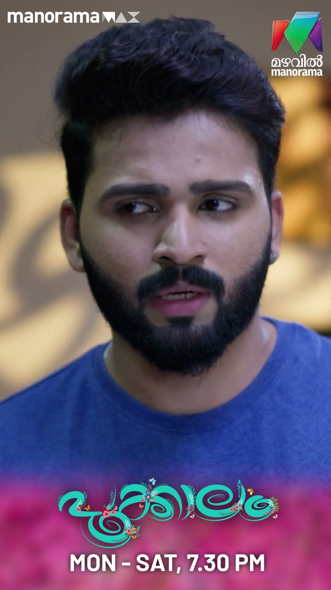 മനുവിന്റെ തിരിച്ചു വരവിനു വേണ്ടിയാണ് പ്രാർത്ഥനയെന്ന് അഞ്ജലി..#pookkalam #mazhavilmanorama