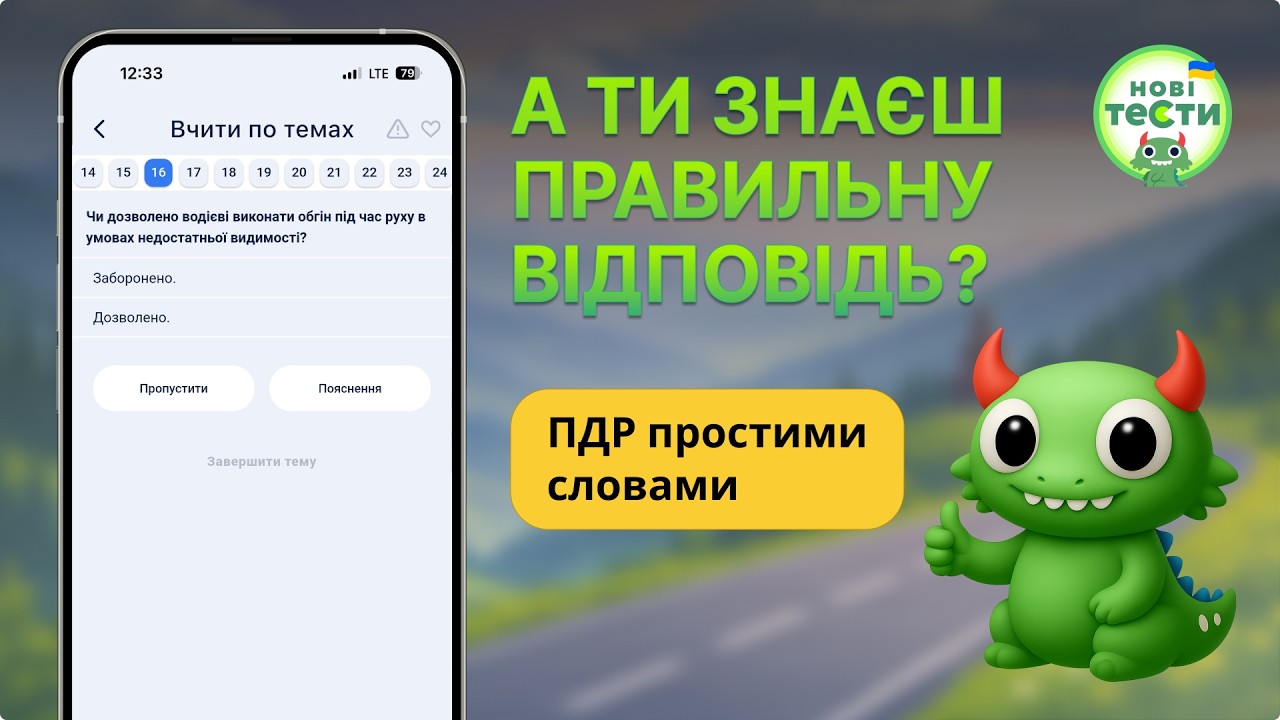 Постер відеопояснення
