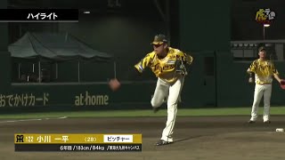 【ハイライト】8/2(土) 神0-7オ(SGL)| 小川一平が3年ぶりの復帰登板!デュプランティエは2回無安打無失点!