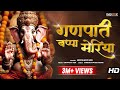 Ganesha hindi bhajan      ganpati bappa morya  new bhajan