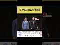 【真実】なかるてぃんの本体【おしり】