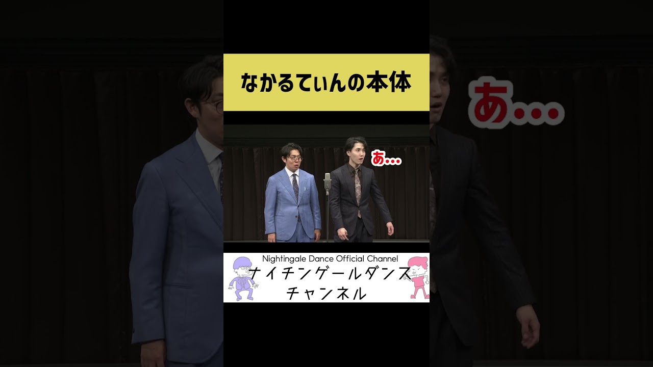 【真実】なかるてぃんの本体【おしり】
