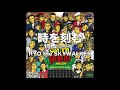 時を刻む / RYO the SKYWALKER(TIME TRAVEL RIDDIM)Official Audio