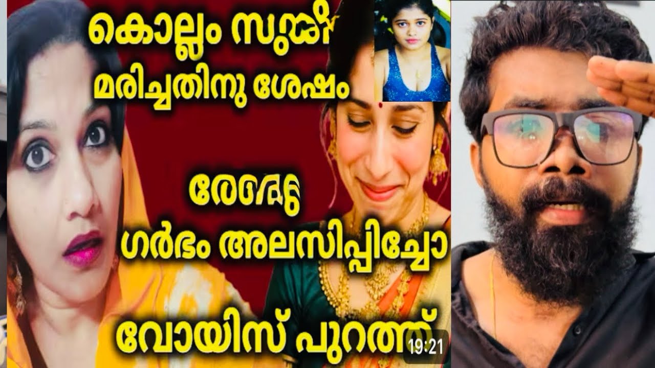 Rena Suna | Kollam Suna | Bigboss 7 | ഇതൊക്കെ സത്യം ആണോ? കള്ളം ആണോ? 