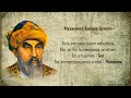 Кто такой  Мұхаммед Хайдар Дулати?