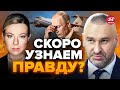 ⚡ФЕЙГИН &amp; КУРБАНОВА: Срочно! ЧЁРНЫЙ ЯЩИК самолёта ИЛ-76 / ГИРКИН в колонии / Эвакуация из РОССИИ