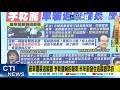 李乾龍追蹤器事件