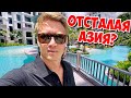 ПХУКЕТ 🔥 КАК ТУТ ЖИВУТ? Жилой комплекс в Таиланде. Такого вы точно не видели!
