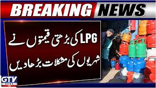 BREAKING: LPG Price Rise In Pakistan | Citizens In Trouble | New LPG Rates Updates | GTV