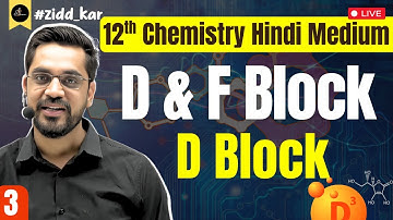 Class 12th Chemistry - D and F Block L-3 | D Block | Hindi Medium