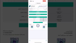 طريقة اصدار حساب ايبان ( بنك الرياض ). Method of issuing the IBAN number (Riyad Bank)