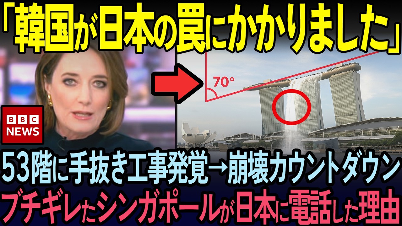 200mのリゾートホテルが崩壊寸前…反日で有名な韓国No.1建築家の証言に世界中が激怒【海外の反応】