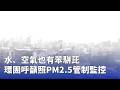 連淨苦茶油苯駢芘超標引發食安與回收爭議
