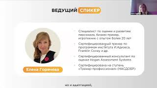 Как деловые игры помогают бизнесу: репортаж с вебинара от 16 мая