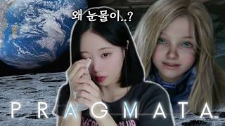 "Psh, who even cries while gaming? lol" Sobbing Ending Review 【Pragmata】 FIN screenshot 3