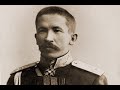Видеопрезентация «Человек-стихия»: 150-летию со дня рождения генерала Лавра Корнилова посвящается