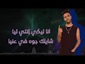 حالة واتس محمود دولا |انا ليكي انتي ليا| مهرجان "اه يامانجا في زماني"