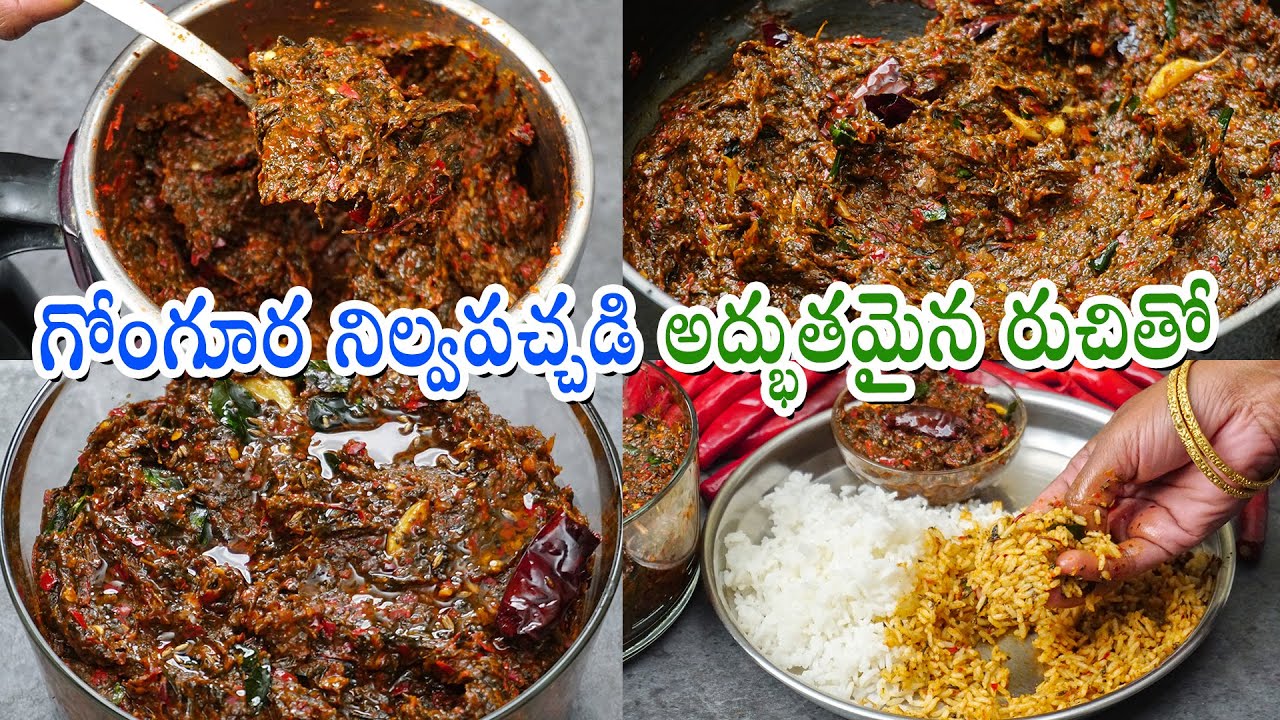 Gongura Pandu Mirchi Nilava Pachadi |గోంగూర పండుమిరపకాయ నిల్వపచ్చడి అద్భుతమైన రుచితో| Gongura Pickle | Hyderabadi Ruchulu