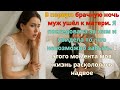 В нашу первую брачную ночь муж сказал: «Я устал», мы не спали вместе — посреди ночи я услышала…