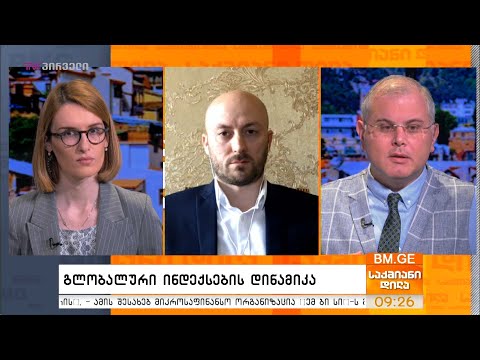 Galt\u0026Taggart - გლობალური ინდექსების დინამიკა