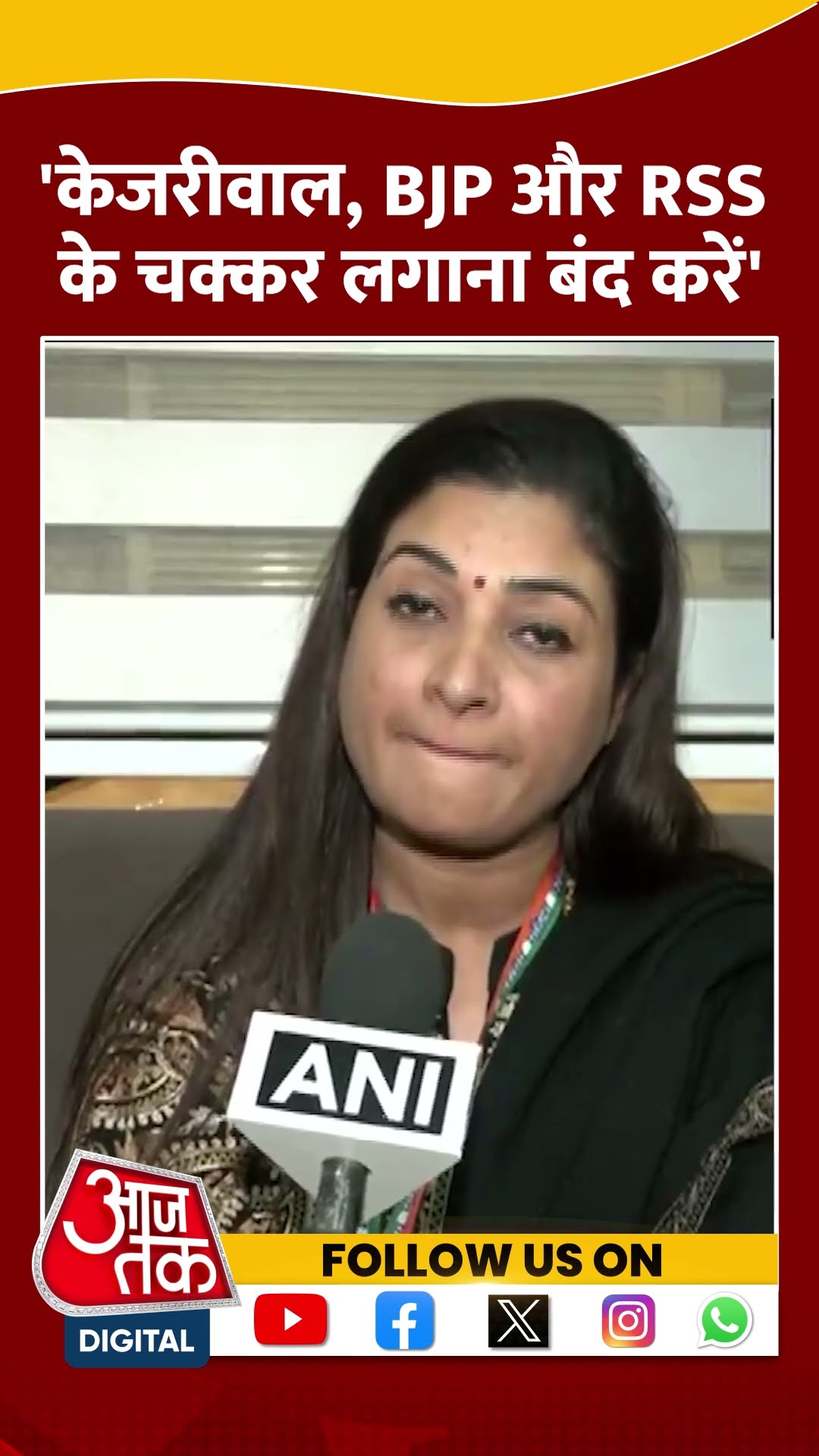 Congress नेता Alka Lamba का AAP पर बड़ा हमला #shorts #shortsvideo #delhielection2025 #bjp #aajtak
