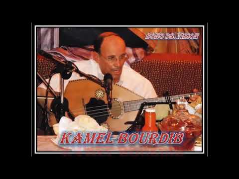 TÉLÉCHARGER KAMEL BOURDIB MP3 GRATUIT BOURDIB MP3 GRATUIT TÉLÉCHARGER KAMEL