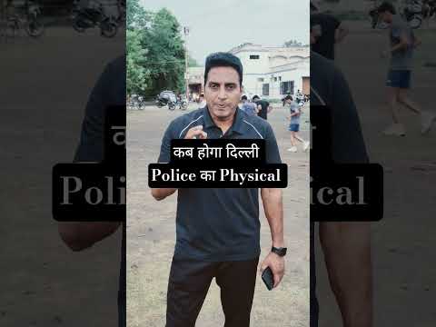 #delhipolicephysical