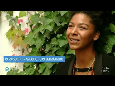 მარიამ სანოგო რუბრიკაში „ჩემი ჩანთა“