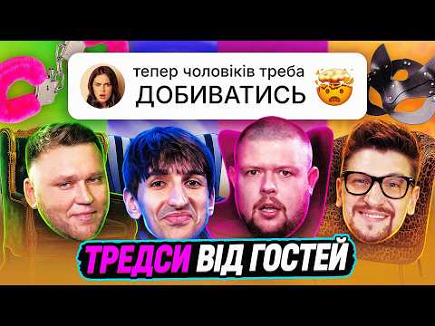 VIEWER TELLS STORY ABOUT HER CRAZY EX! What's new? | Sereda x Kukharchuk x Dzheikhun x Pups